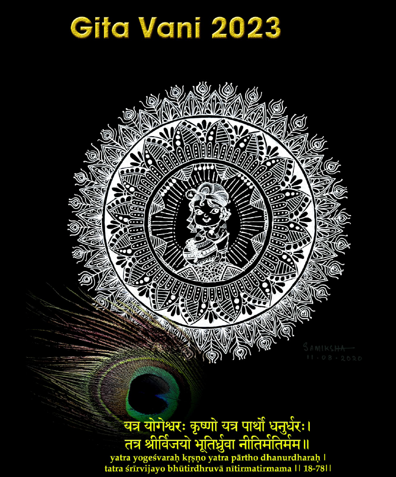 Gita Vani